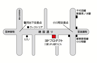 靖国通り沿い「三菱東京UFJ銀行のビル8階」